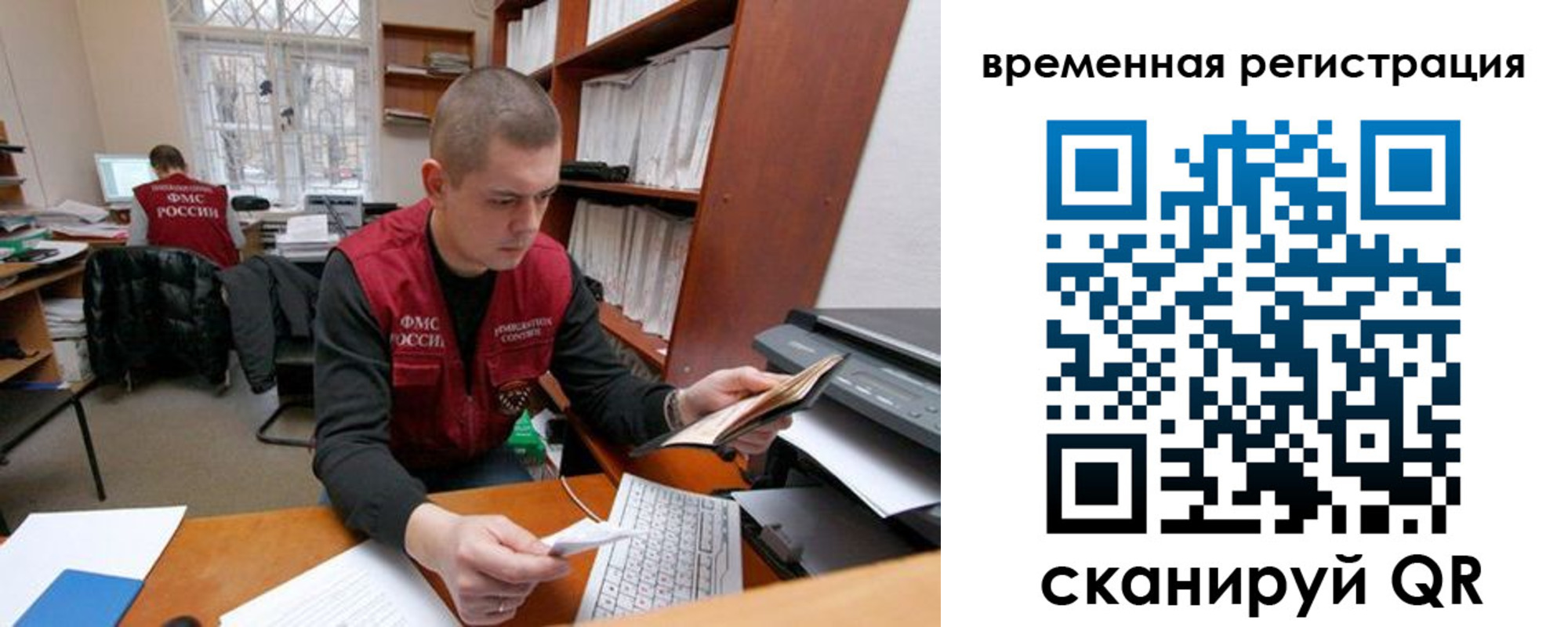 прописка для военкомата в Валуйках
