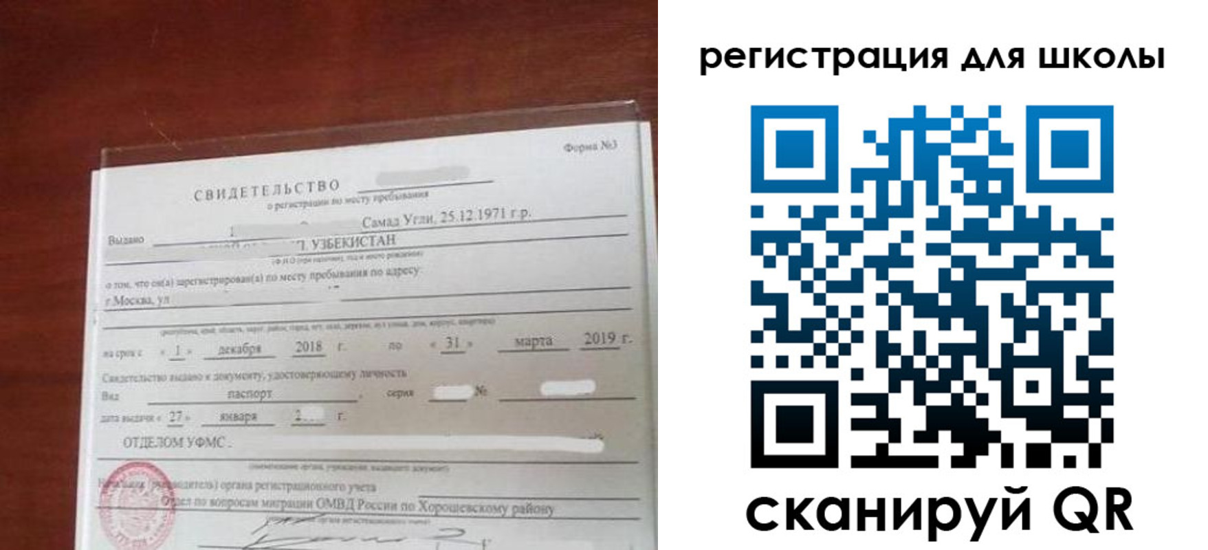 временная регистрация купить в Валуйках