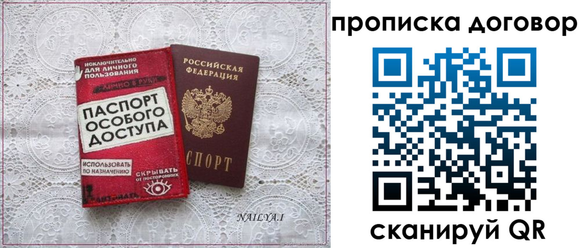 временная регистрация для школы в Валуйках