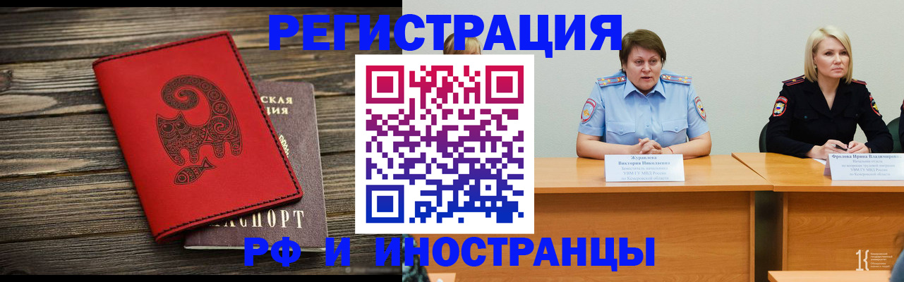 временная регистрация гарантия в Валуйках