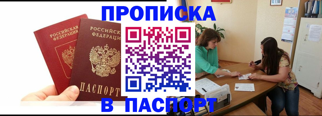регистрация в Валуйках