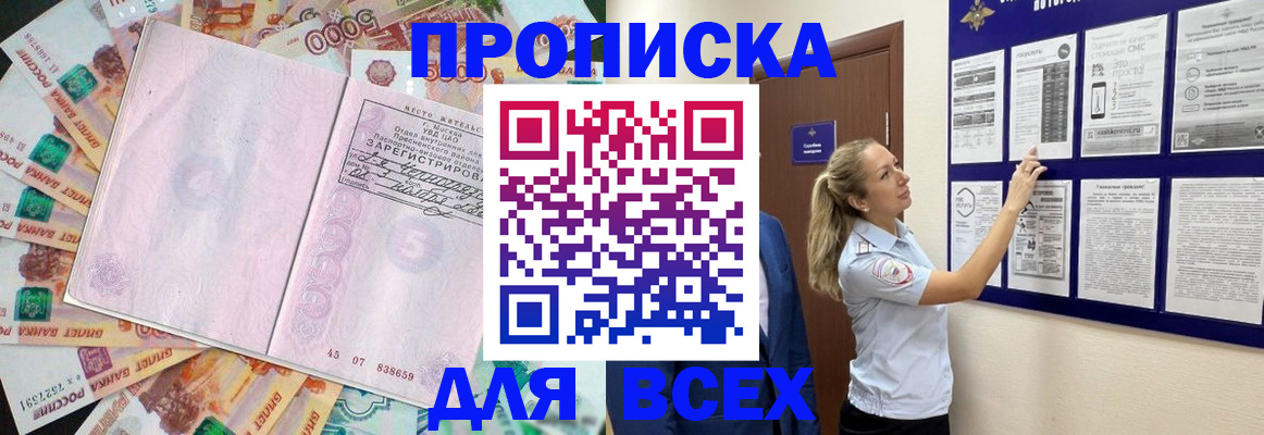 временная регистрация в квартире в Валуйках