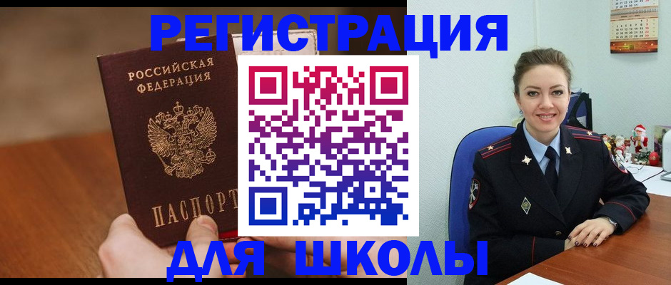 прописка законно в Валуйках